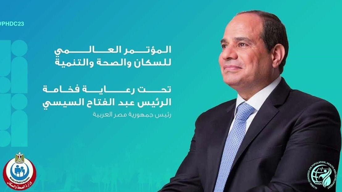 المؤتمر الدولي للصحة والسكان والتنمية