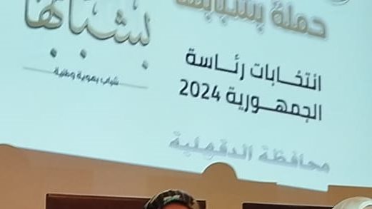 صورة من الحدث