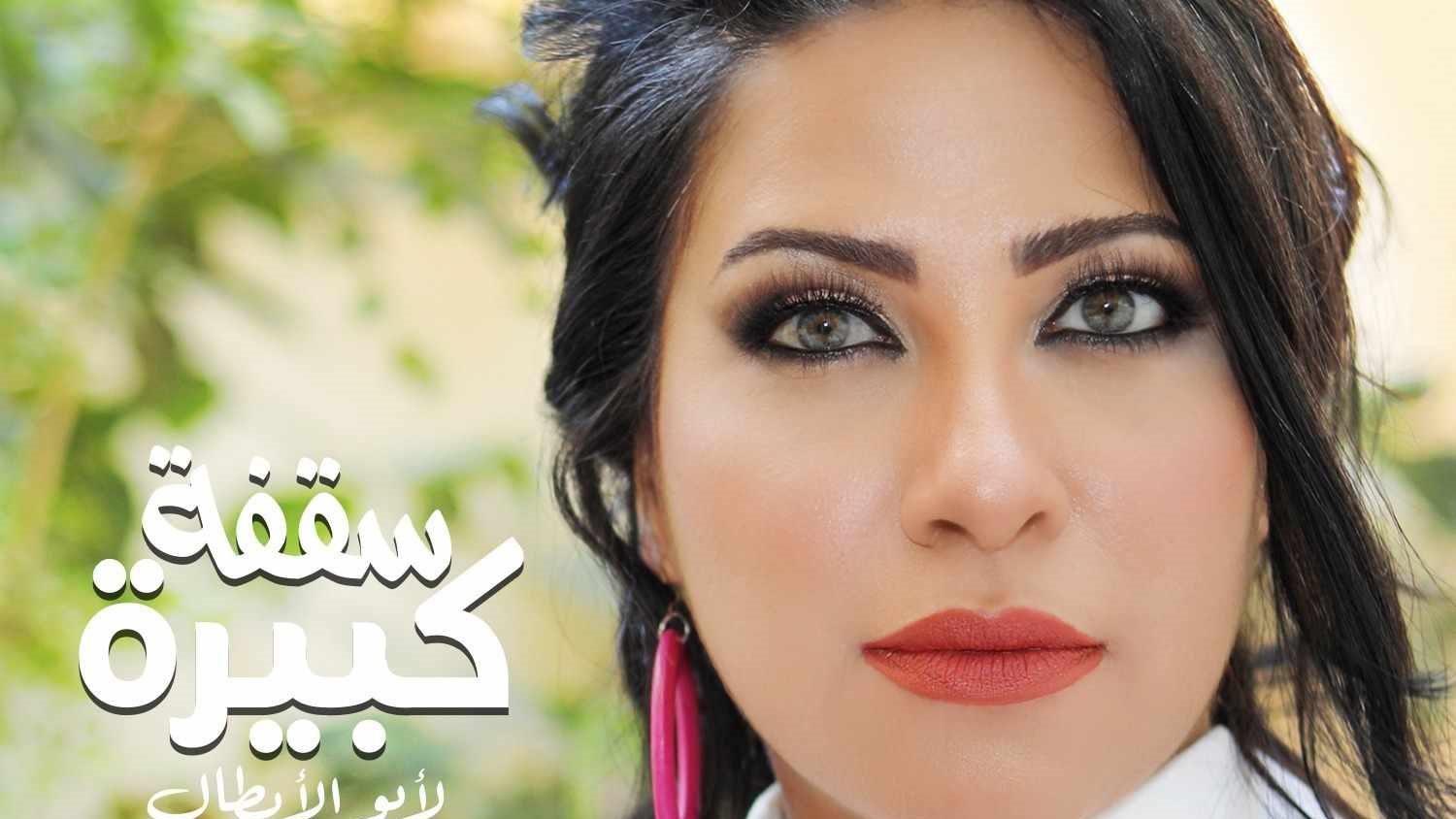 ياسمين جمال 