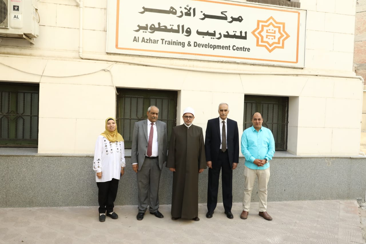مركز الأزهر للتدريب والتطوير