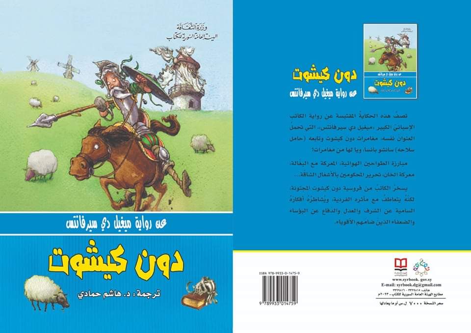 غلاف الكتاب