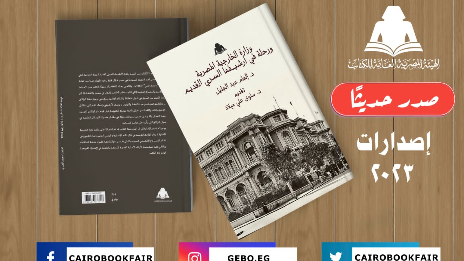 غلاف الكتاب 