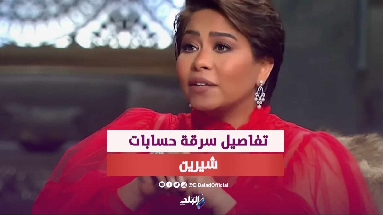 شيرين عبدالوهاب 