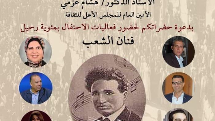 سيد درويش 