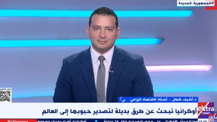أشرف كمال أستاذ الاقتصاد الزراعي