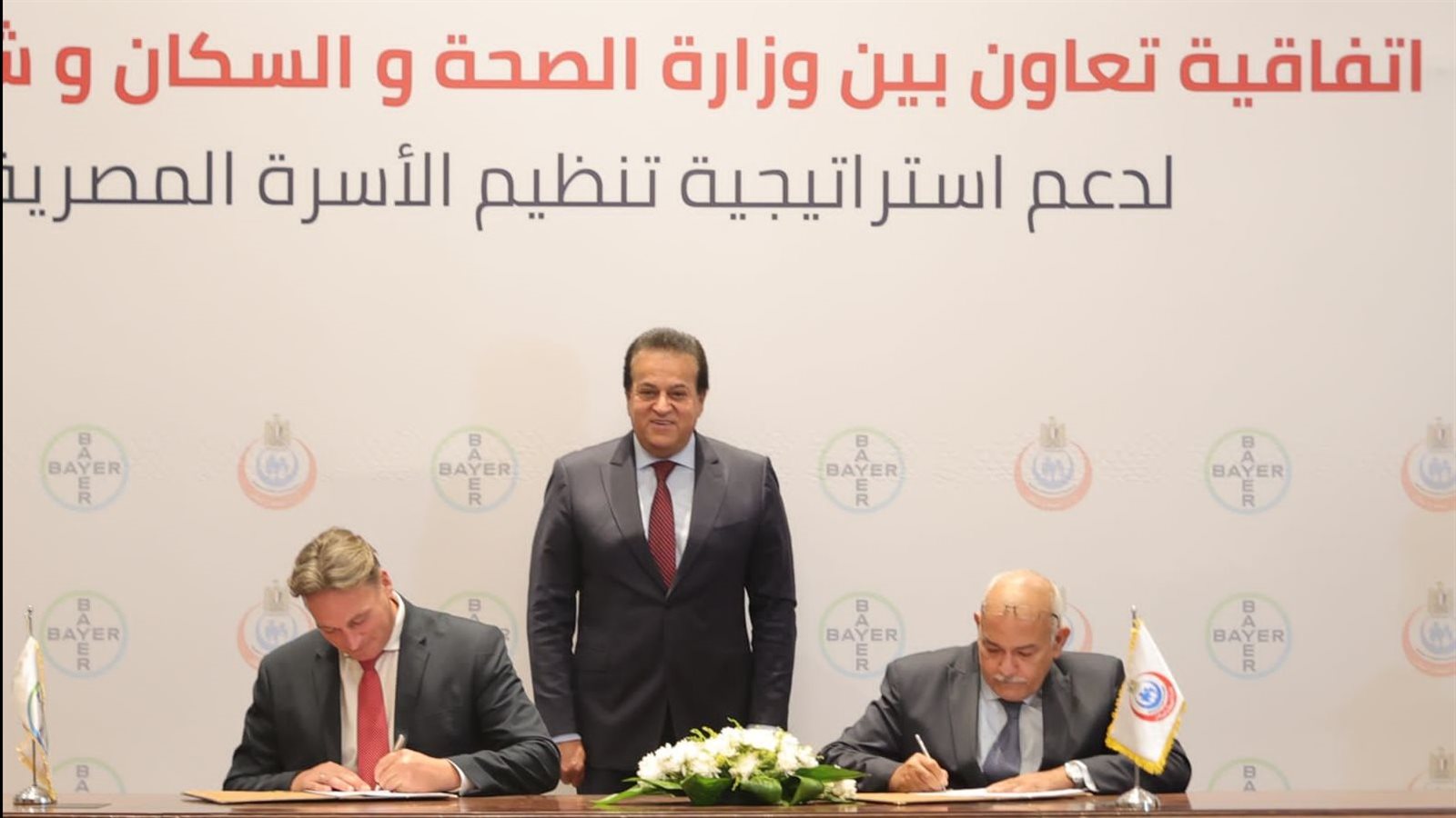 توقيع بروتوكول تعاون بين وزارة الصحة وشركة باير