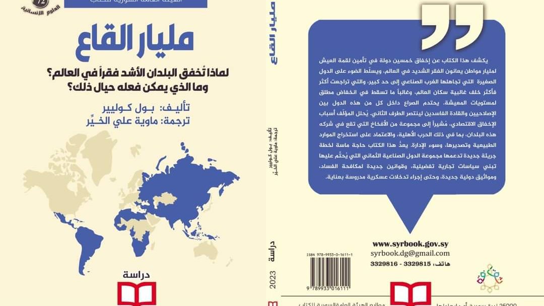 غلاف الكتاب