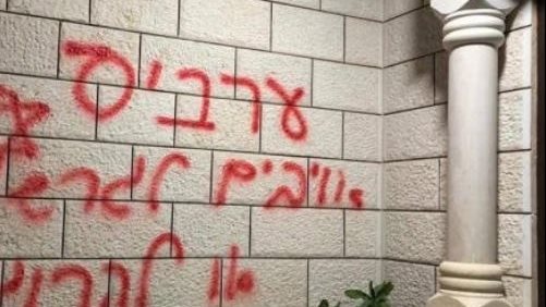 فلسطين ترحب بالأصوات الإسرائيلية التي أدانت عنصرية الاحتلال