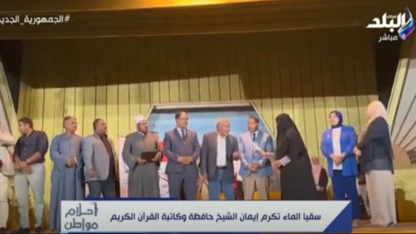 مؤسسة سقيا الماء 