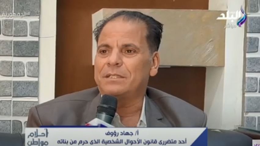 جهاد رؤوف أحد متضررى قانون الأحوال الشخصية
