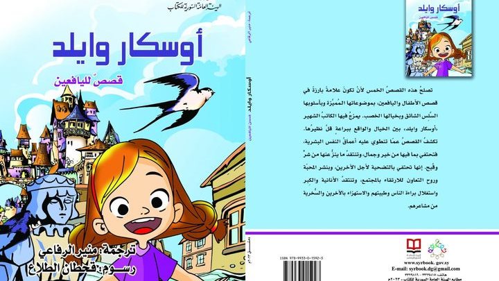 غلاف الكتاب 