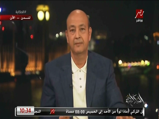 عمرو اديب 