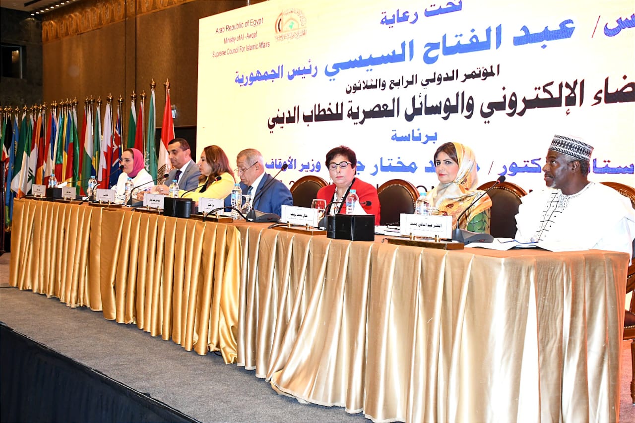مؤتمر الفضاء الإلكتروني