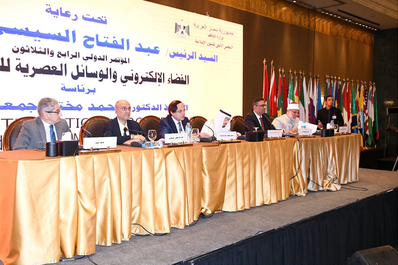 مؤتمر الأوقاف الدولي الـ 34