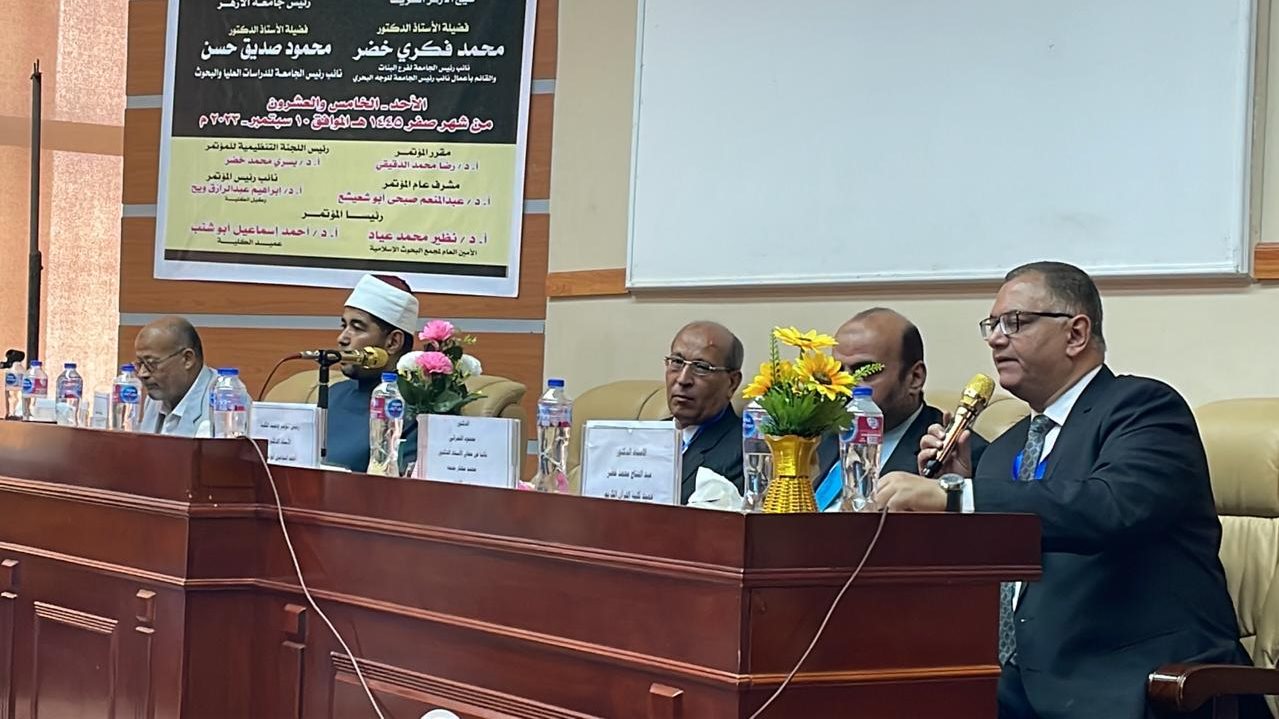 مؤتمر أصول الدين بطنطا