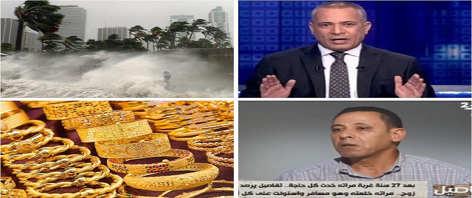اخبار التوك شو 