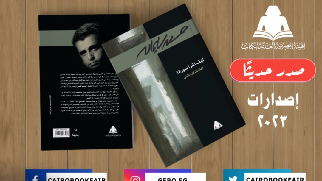 غلاف الكتاب