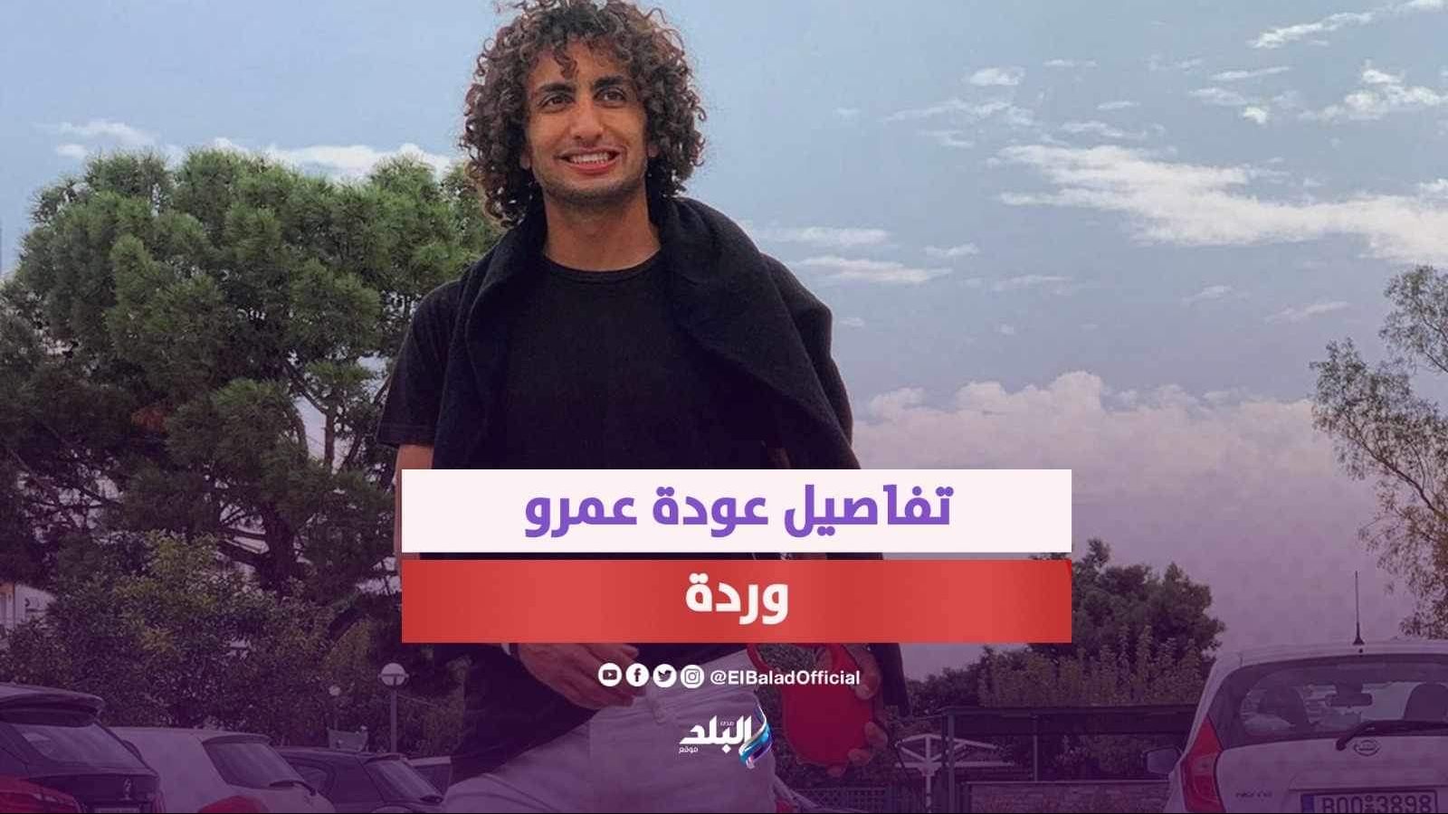 عمرو وردة يعود إلى الدوري المصري 