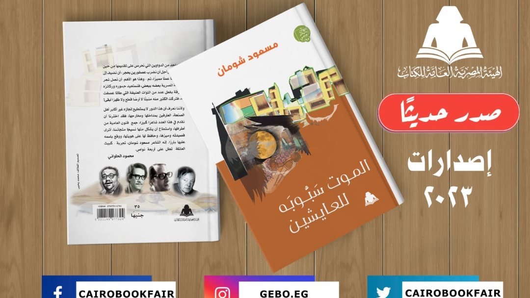 غلاف الكتاب