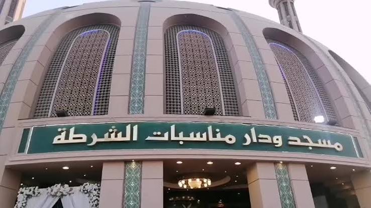مسجد الشرطة