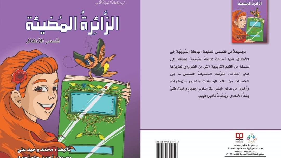 غلاف الكتاب