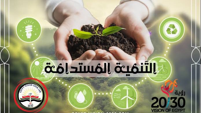 التنمية 