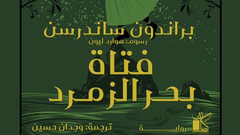 غلاف الكتاب