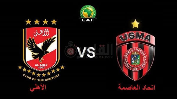 الاهلي واتحاد العاصمة