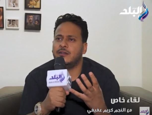  الفنان كريم عفيفي