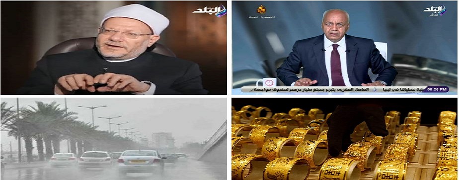 اخبار التوك شو 