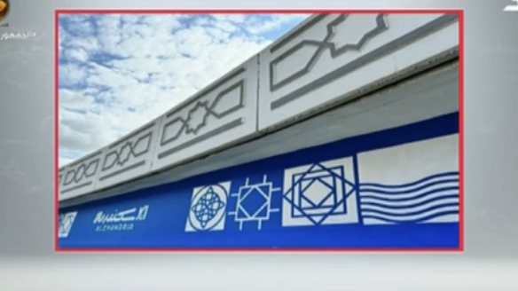 محور التعمير بالاسكندرية 