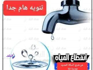 مياه قنا 