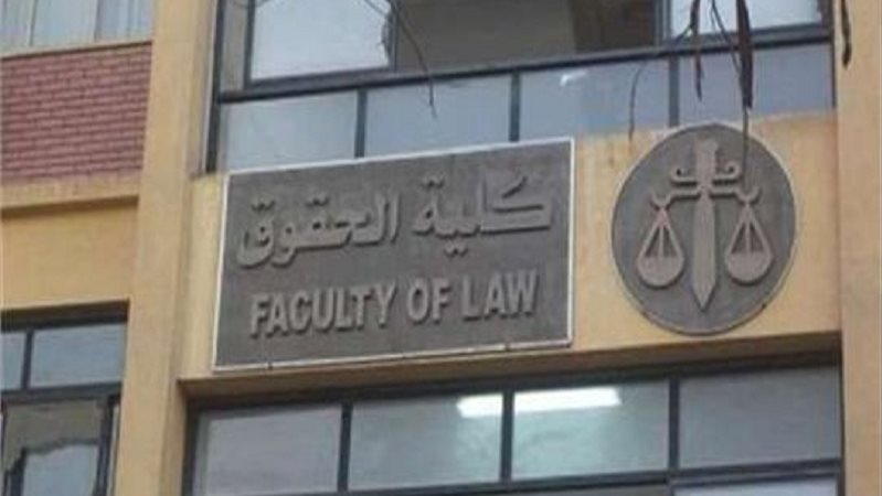 جامعة عين شمس