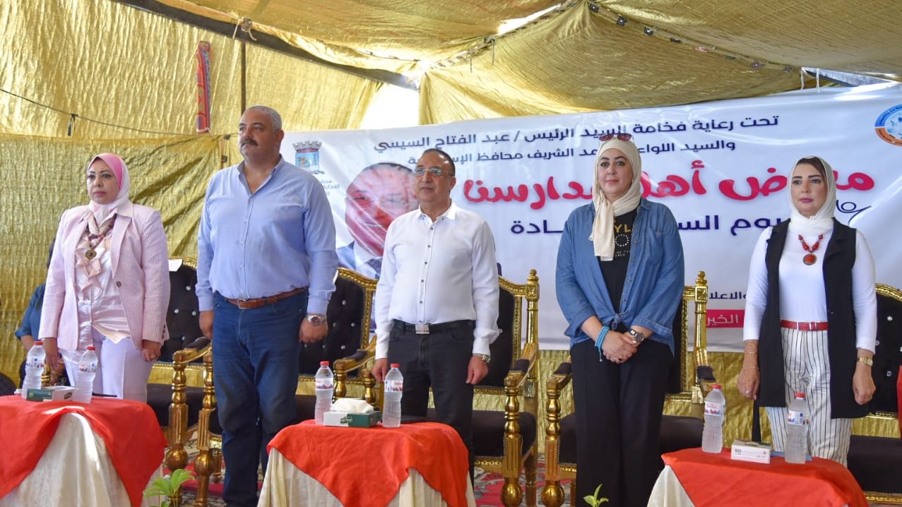 معرض أهلا مدارسنا