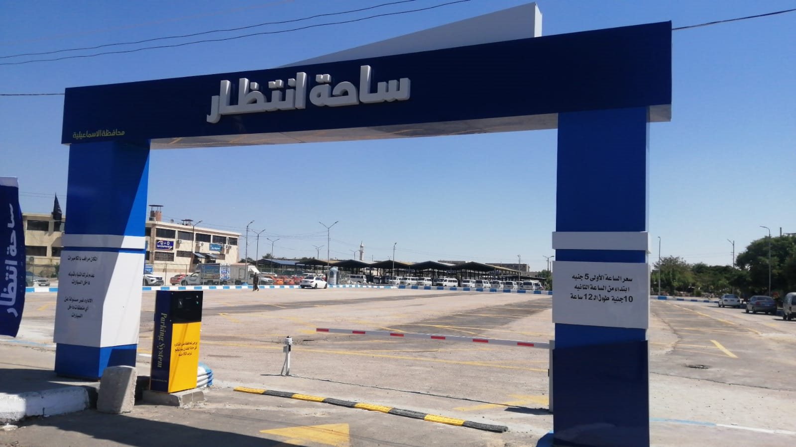 ساحة الانتظار 