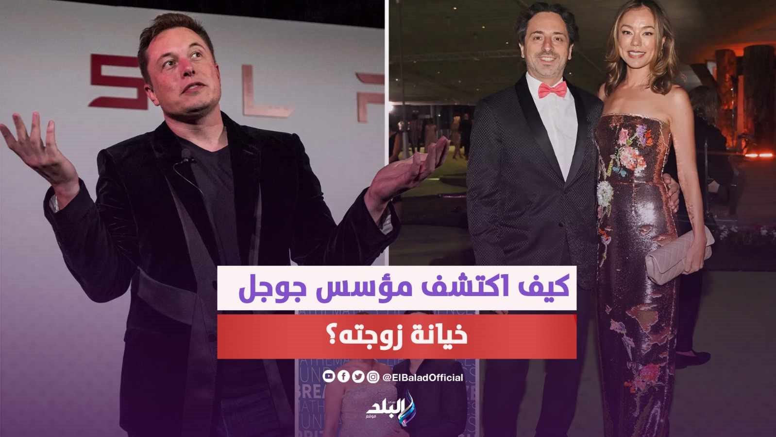 مؤسس جوجل سيرجي برين يطلق زوجته بشكل مفاجئ 