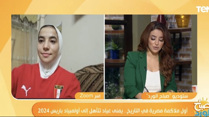 أوليمبياد باريس 2024