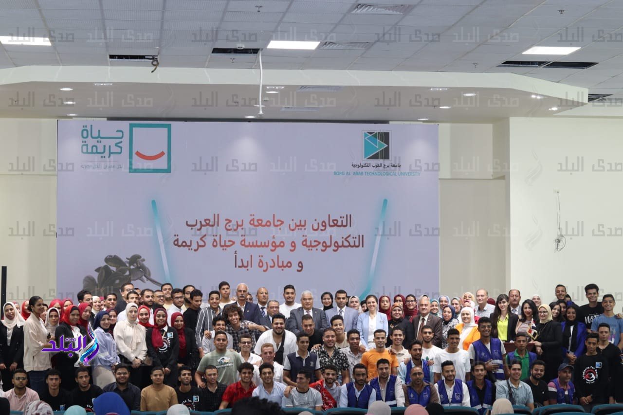 جامعة برج العرب التكنولوجية