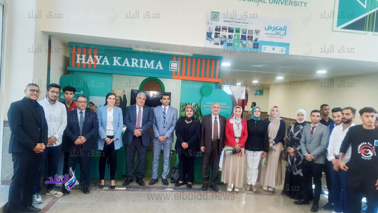 جامعة برج العرب التكنولوجية