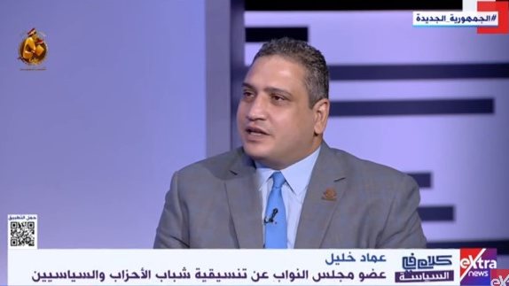 النائب عماد خليل 