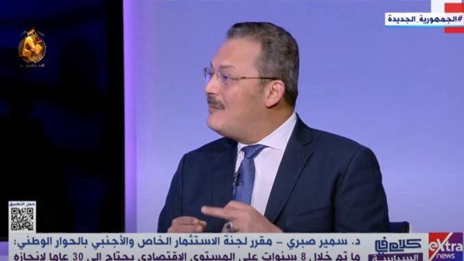 الدكتور سمير صبري 