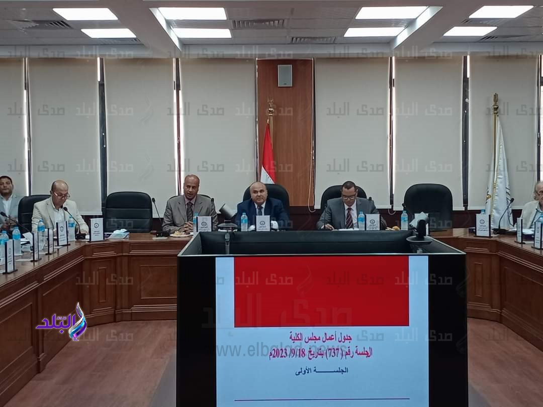 عقد مجلس كلية الحقوق جامعة عين شمس