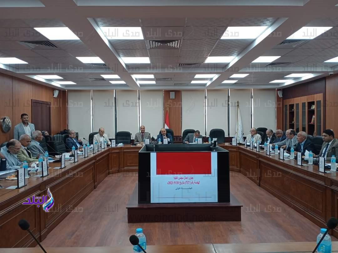 عقد مجلس كلية الحقوق جامعة عين شمس