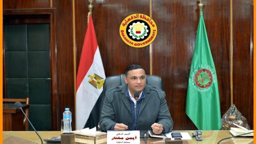 محافظ الدقهلية الدكتور أيمن مختار
