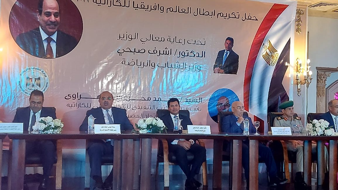 الكاراتيه