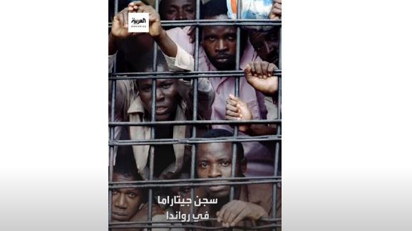 أخطر السجون في العالم 