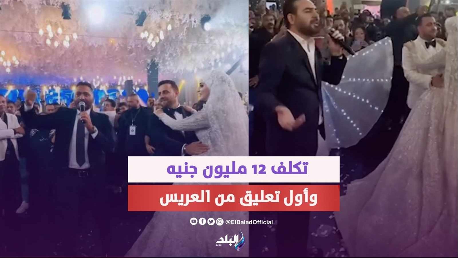 فرح اسطوري