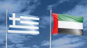 الإمارات واليونان