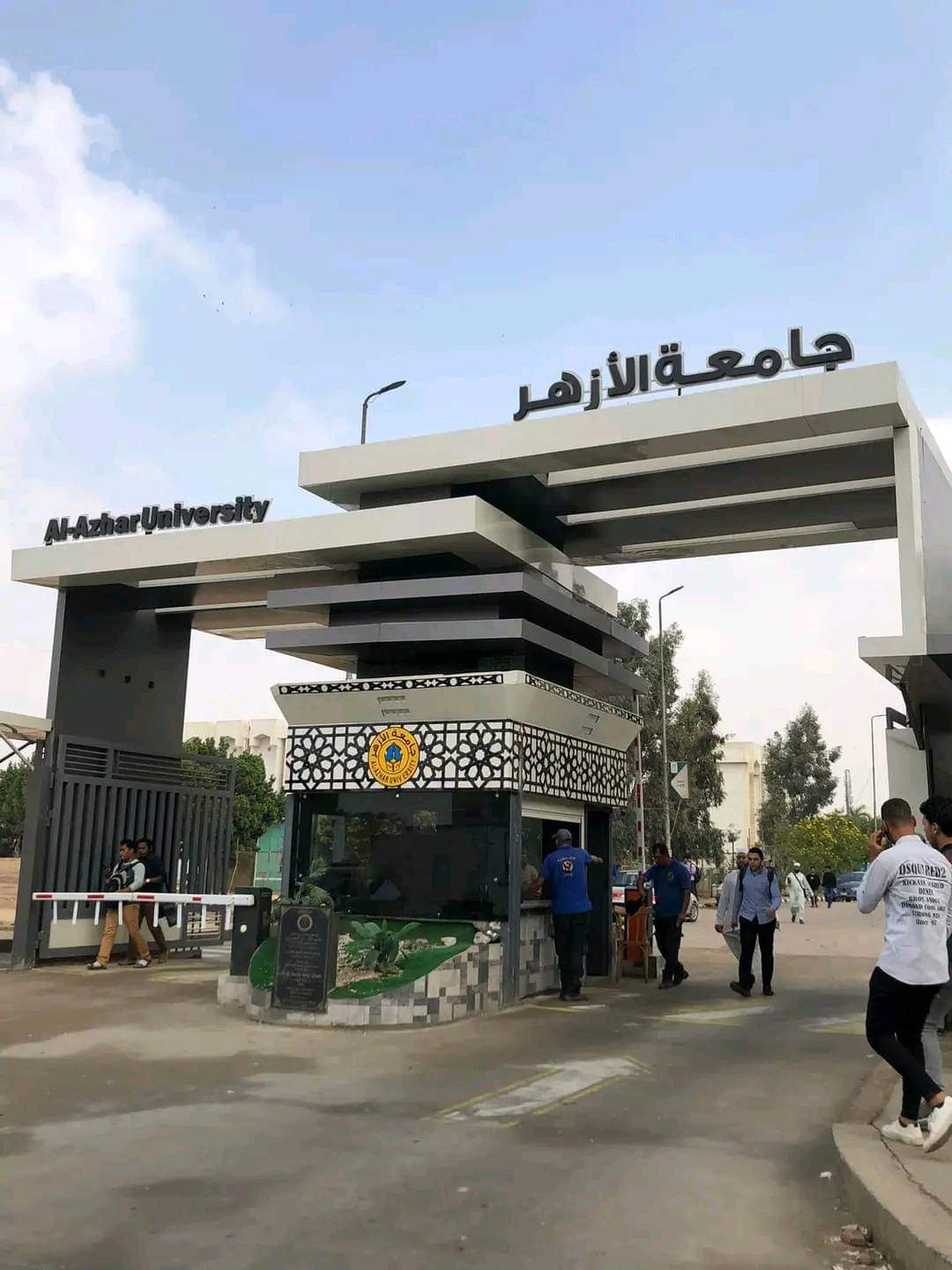 جامعة الأزهر 