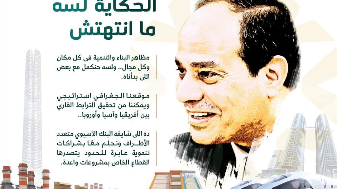 الاستثمار في البنية التحتية 
